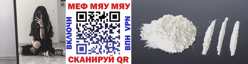 Купить где  Чкаловск  Меф VHQ 
